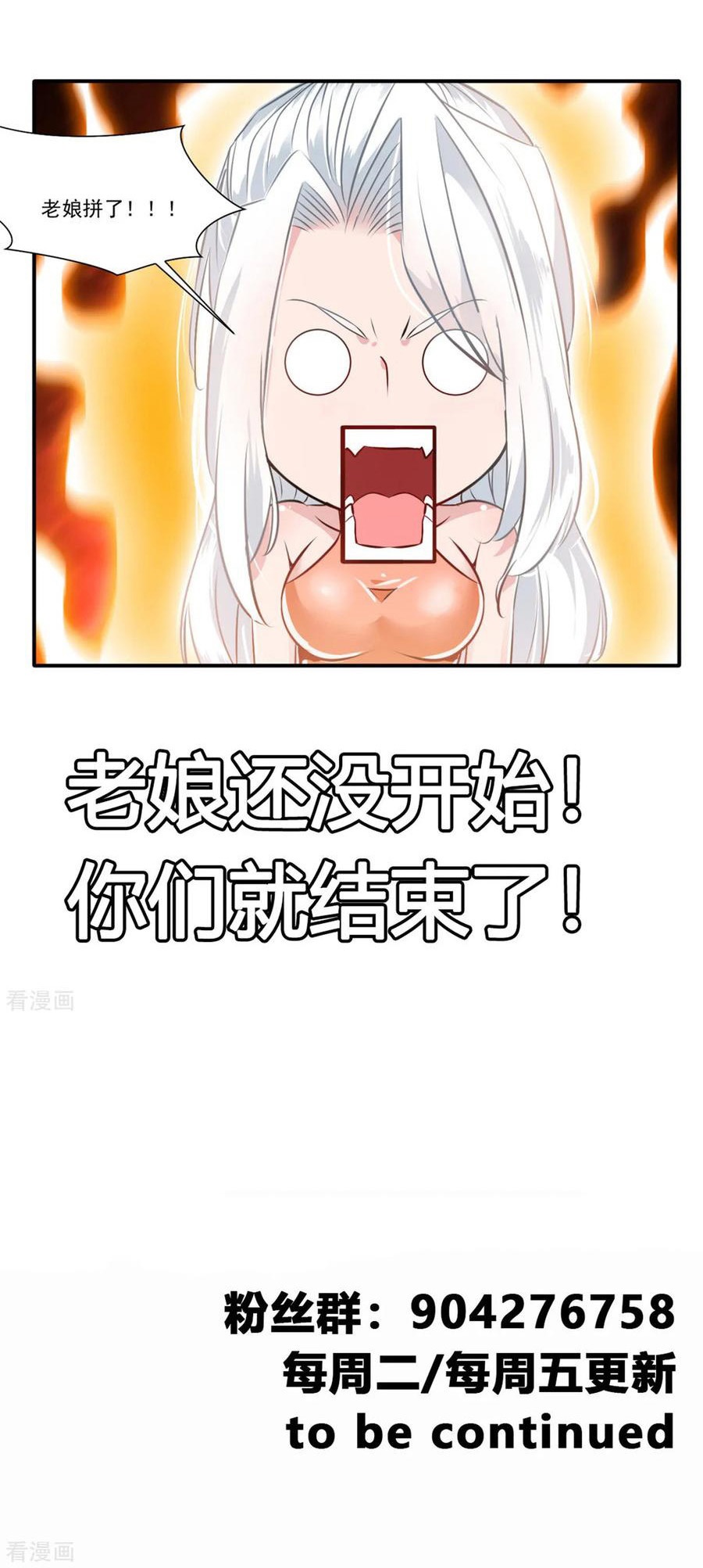 Jueshi Guzun (Peerless Ancient) Chapter 54 Gambar 21